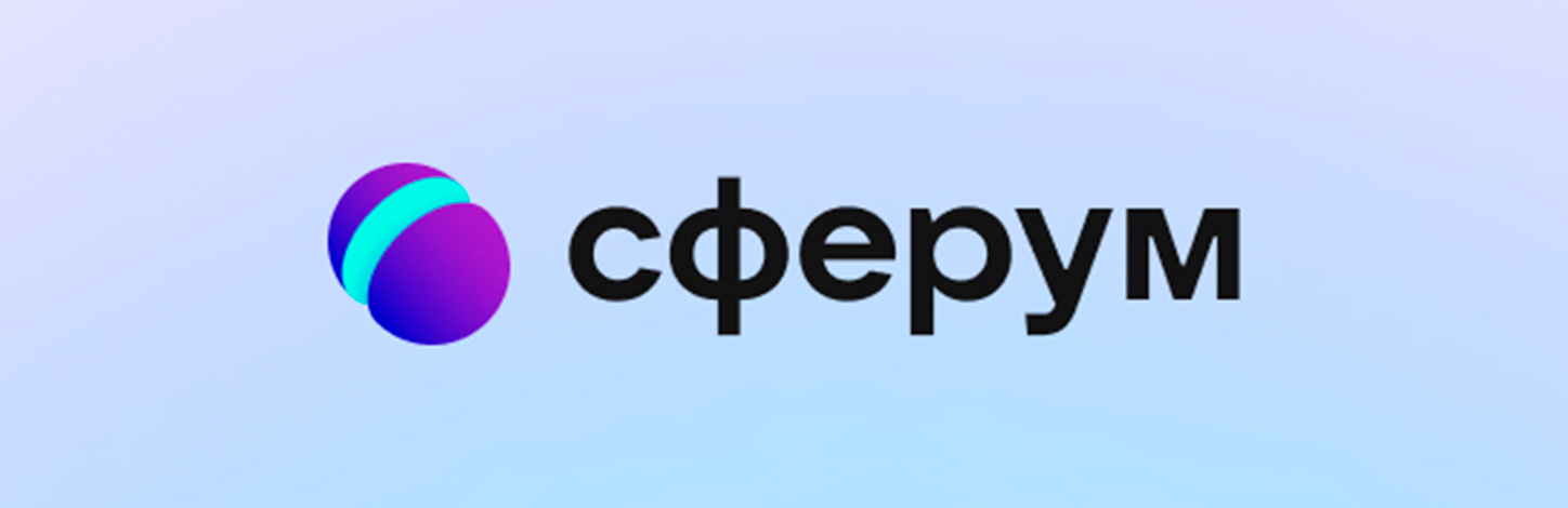 Сферум