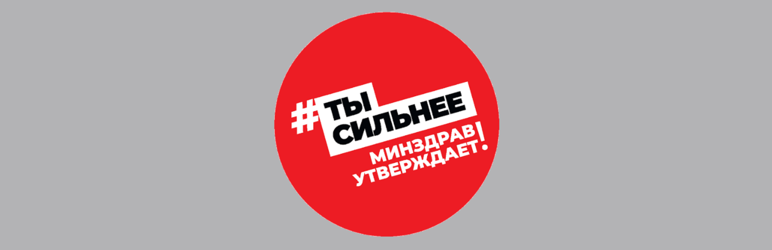Официальный портал Минздрава России