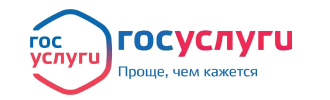 Госуслуги